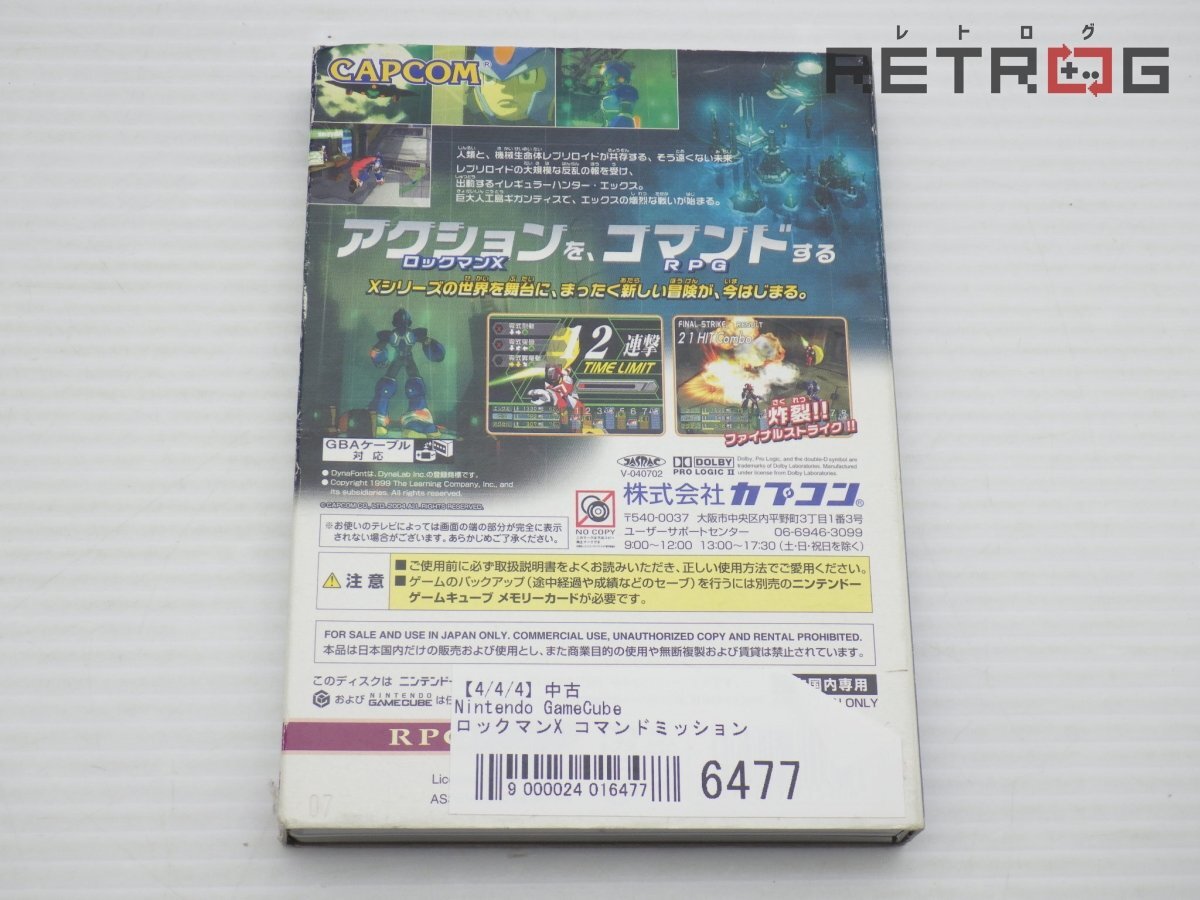 【箱付き】ロックマンX コマンドミッション ゲームキューブ NGC_画像2