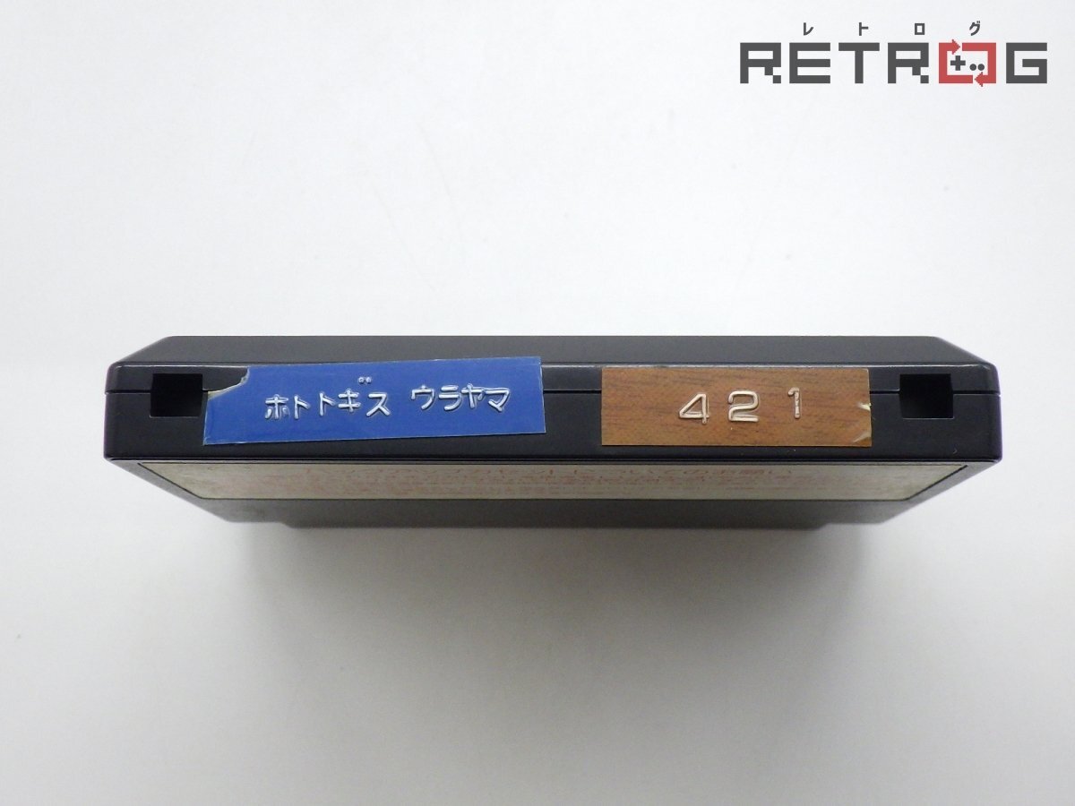 ホトトギス 不如帰 ファミコン FC_画像3