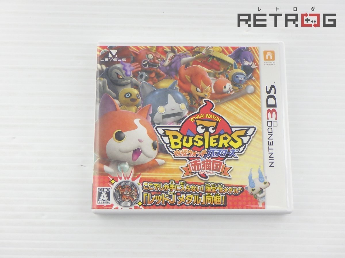 【箱付き】妖怪ウォッチバスターズ 赤猫団 ニンテンドー3DS_画像1