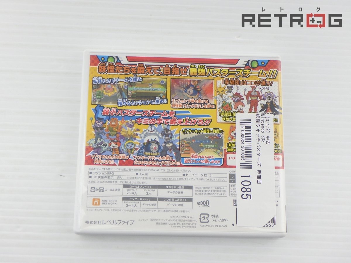 【箱付き】妖怪ウォッチバスターズ 赤猫団 ニンテンドー3DS_画像2