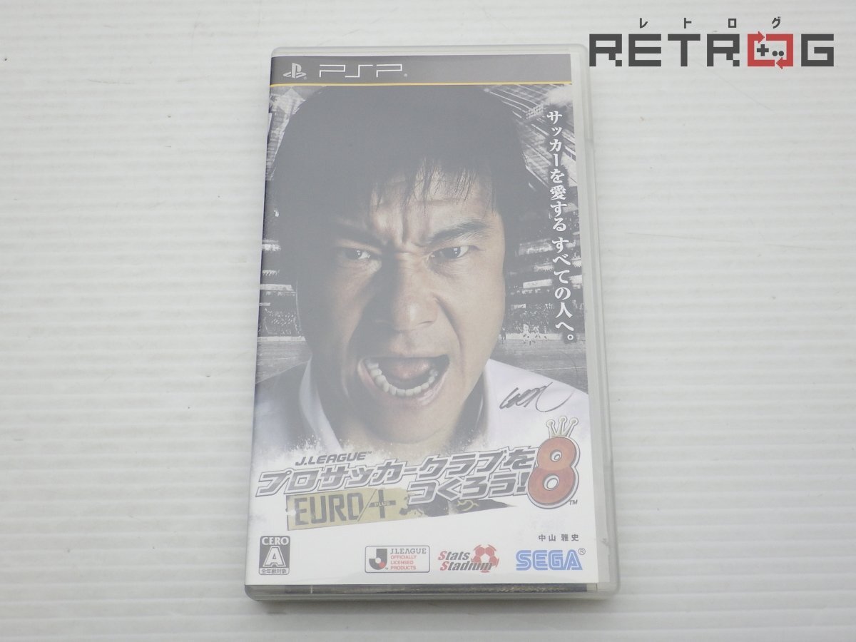 【箱付き】J.LEAGUE TM プロサッカークラブをつくろう! 8 EURO PLUS PSP_画像1