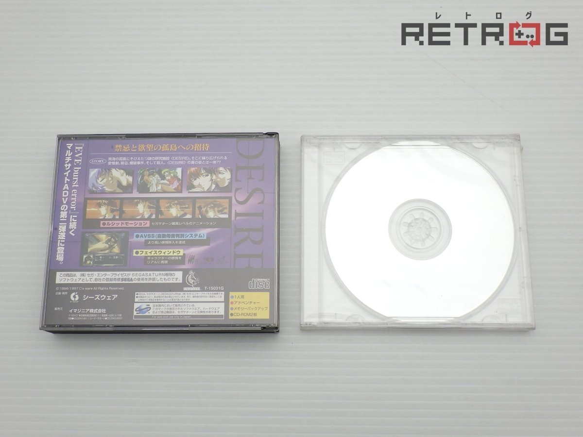 【箱付き】デザイア　プレミアムパック セガサターン SS_画像4