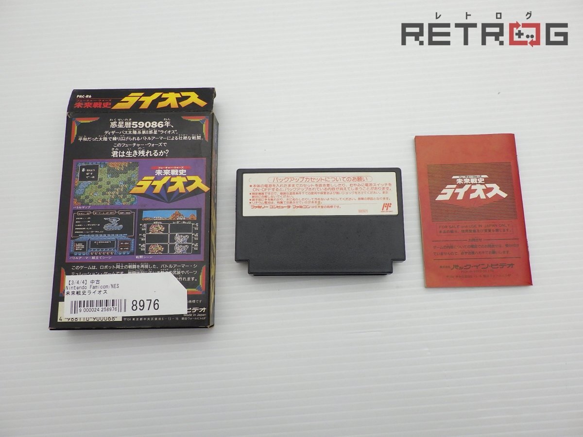 【箱付き】未来戦史ライオス ファミコン FC_画像2