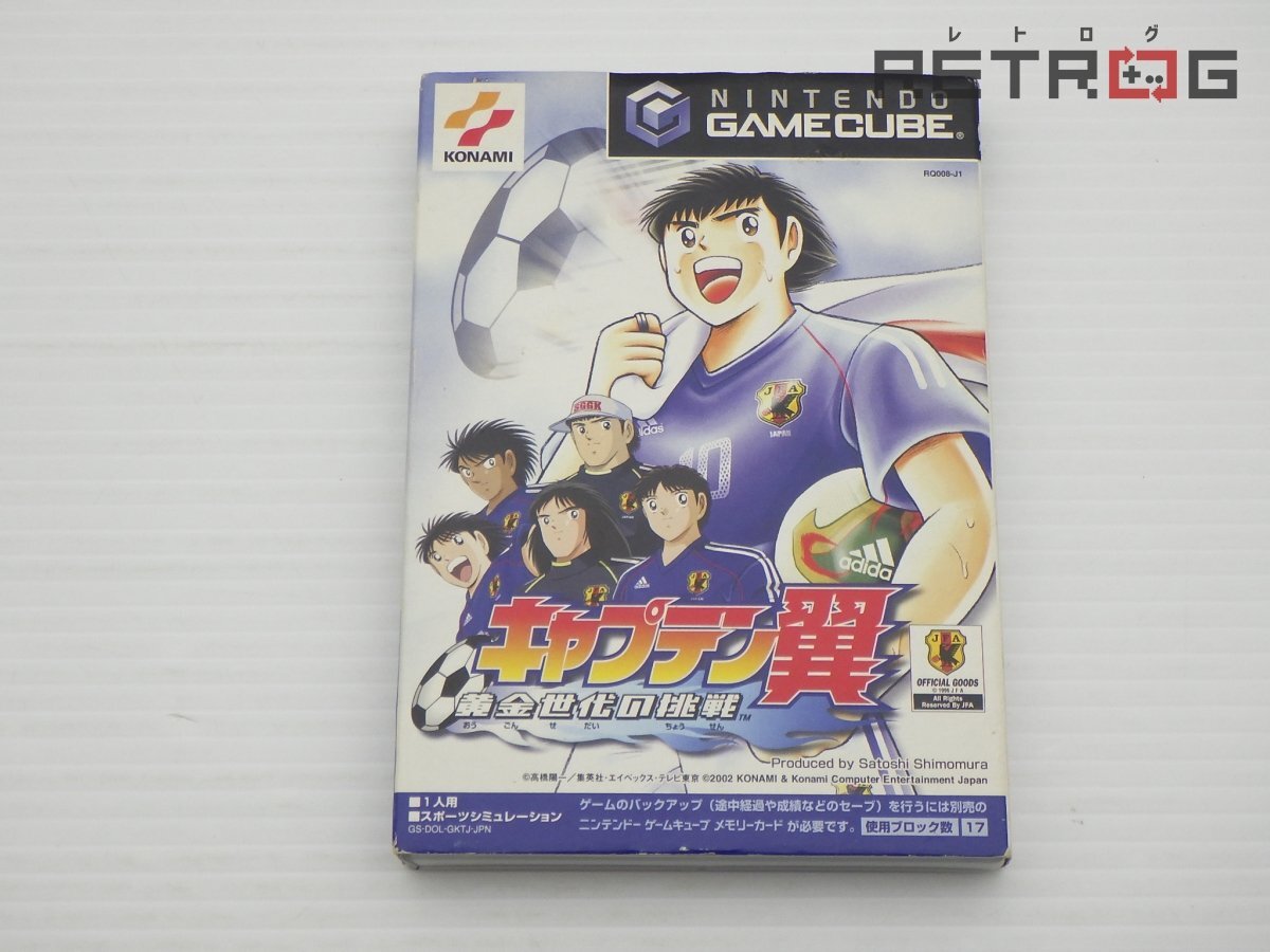 【箱付き】キャプテン翼～黄金世代の挑戦～ ゲームキューブ NGC_画像1