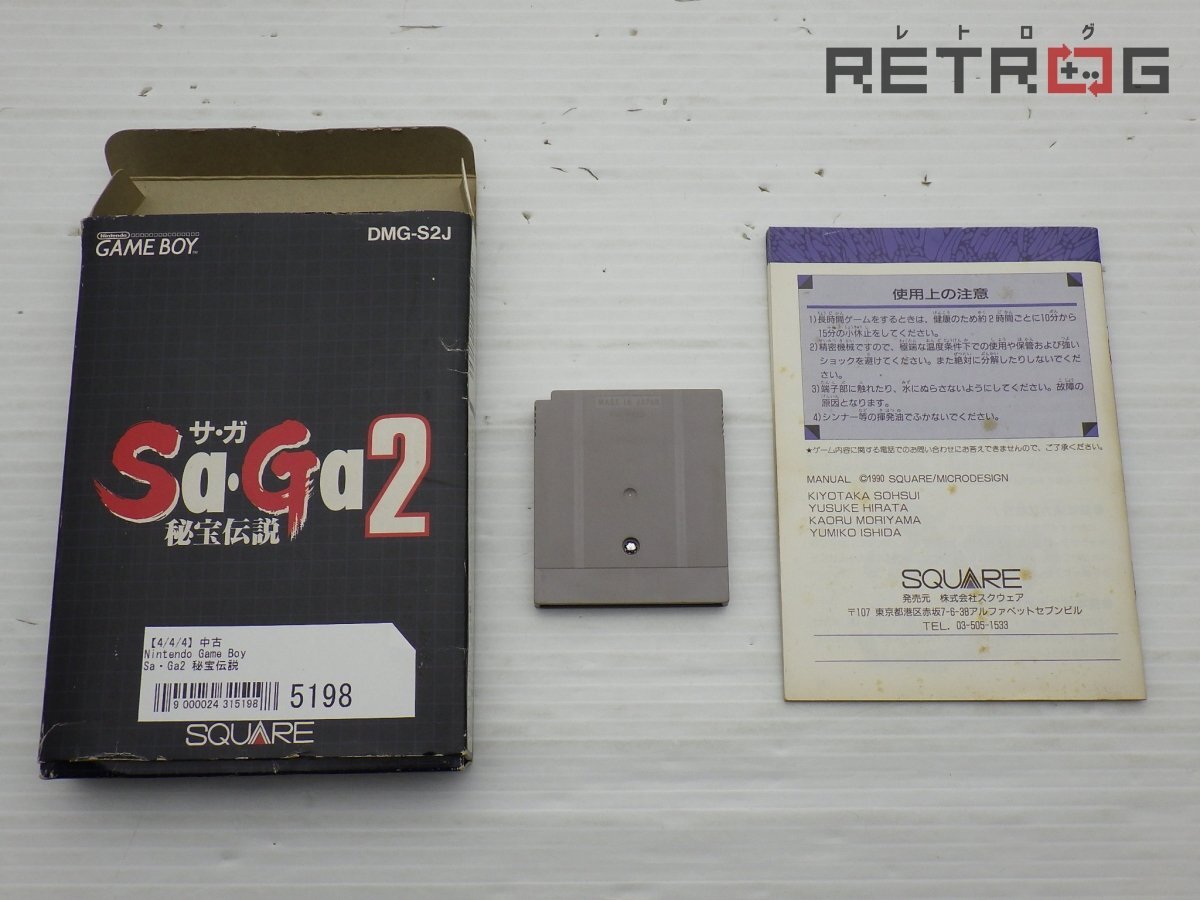 【箱付き】Sa・Ga2 秘宝伝説 ゲームボーイ GB_画像2