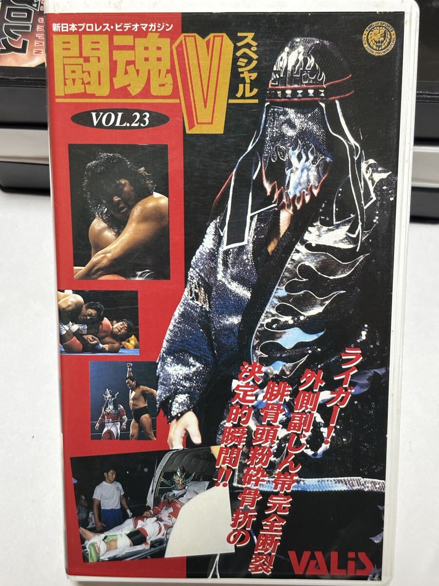 VHS 闘魂Vスペシャル 武藤敬司 藤波辰爾 長州力　獣神サンダーライガー_画像1