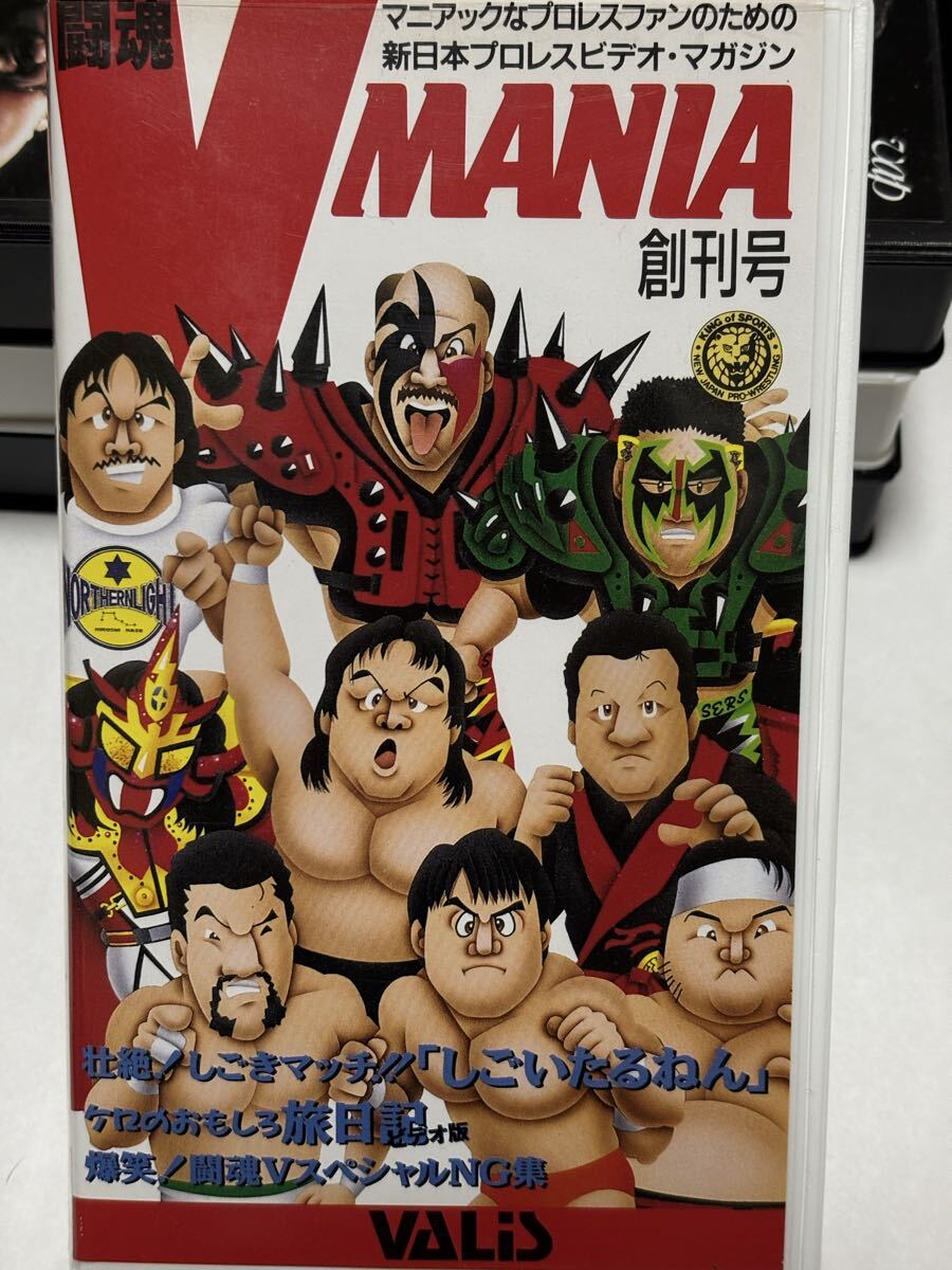 VHS 闘魂Vスペシャル 長州力 橋本真也 獣神サンダーライガー　小原道由_画像1