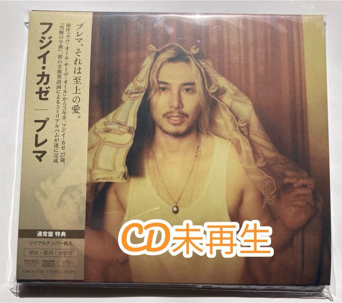 藤井風 Prema通常盤シリアルなし_画像1