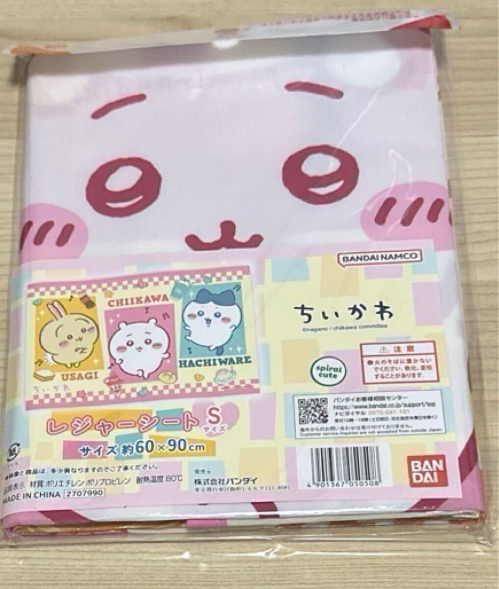 26ちいかわ レジャーシート Sサイズ60×90cm_画像2