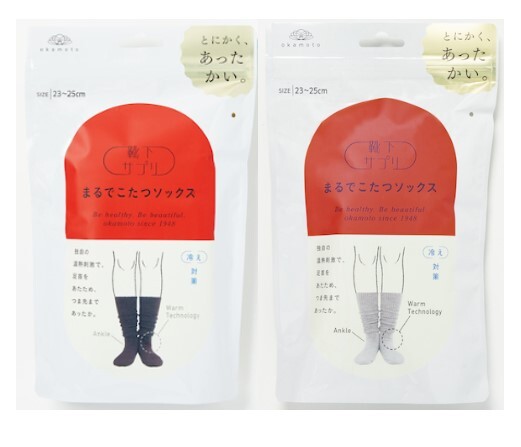 300円オフ有 2足セット 黒 グレー 岡本 okamoto 靴下サプリ まるでこたつソックス 23-25cm レディース 女性用 ブラック JAN:4901210740235_画像1
