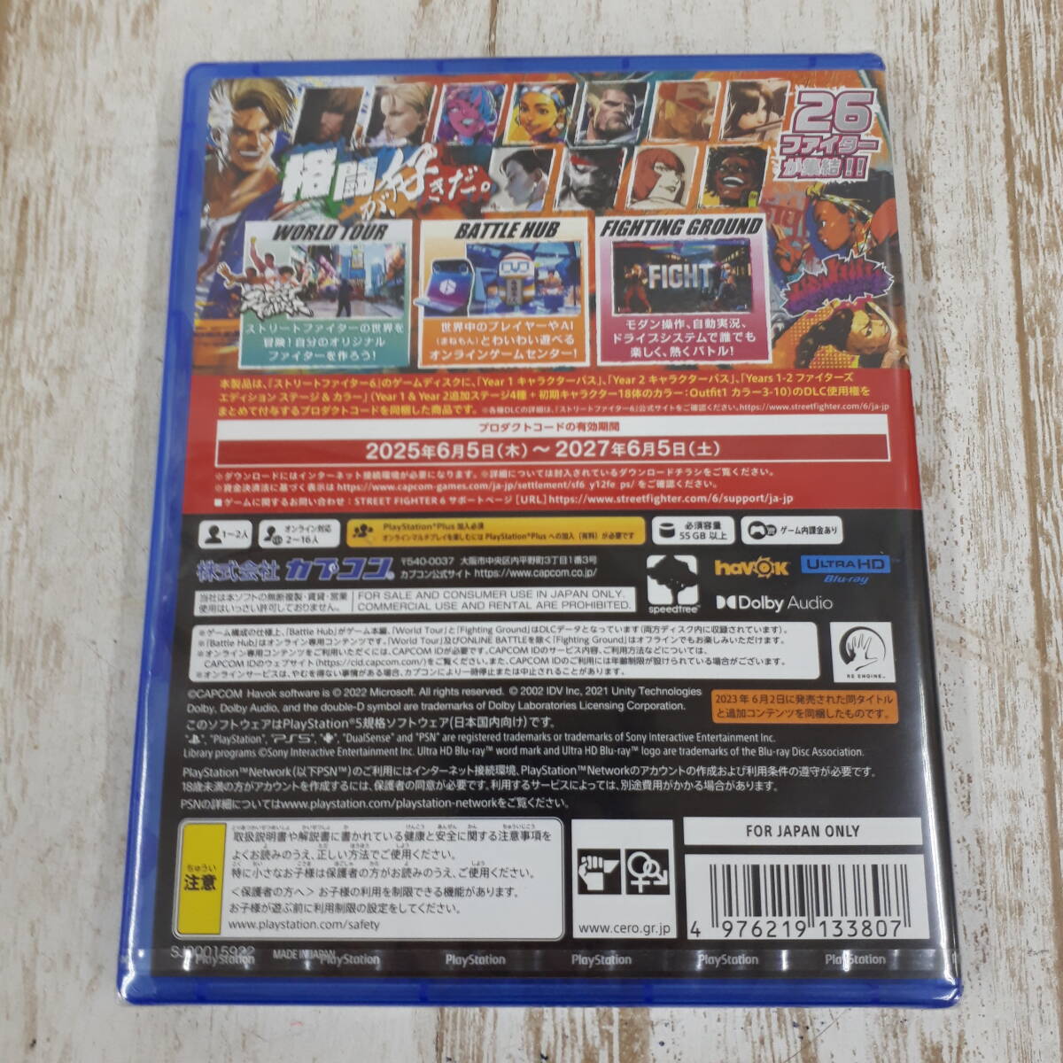 Uc1085-077☆未開封品 PS5 ソフト ストリートファイター YEARS1-2 ファイターズエディション_画像2