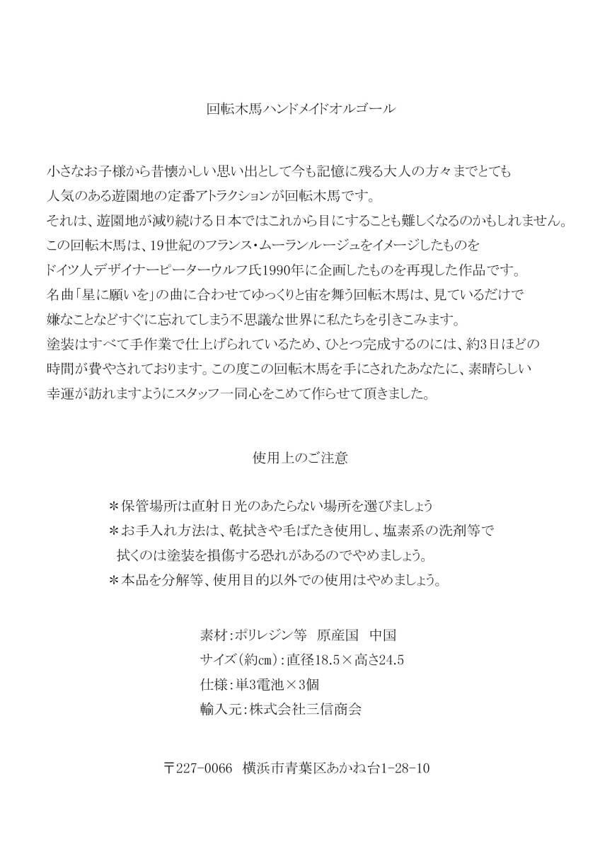  новый товар :me Lee go- Land. музыкальная шкатулка * вращение деревянная лошадь *** произведение искусства товар ( дополнение )