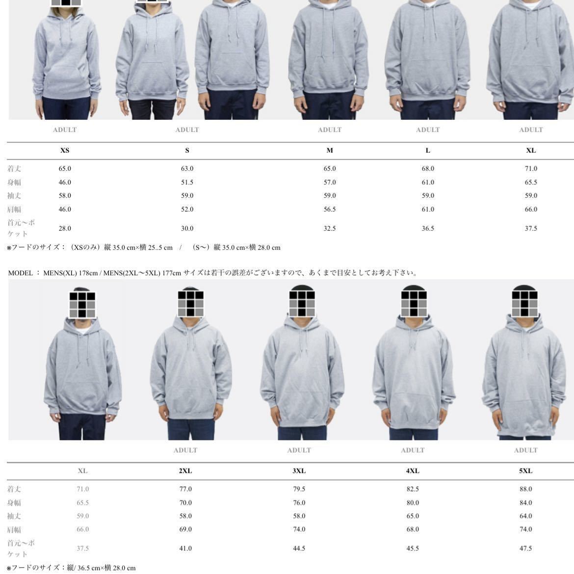 新品未使用 ギルダン 8oz プルオーバーフーディー 裏起毛 パーカー GILDAN 黒 ブラック 5XL_画像2