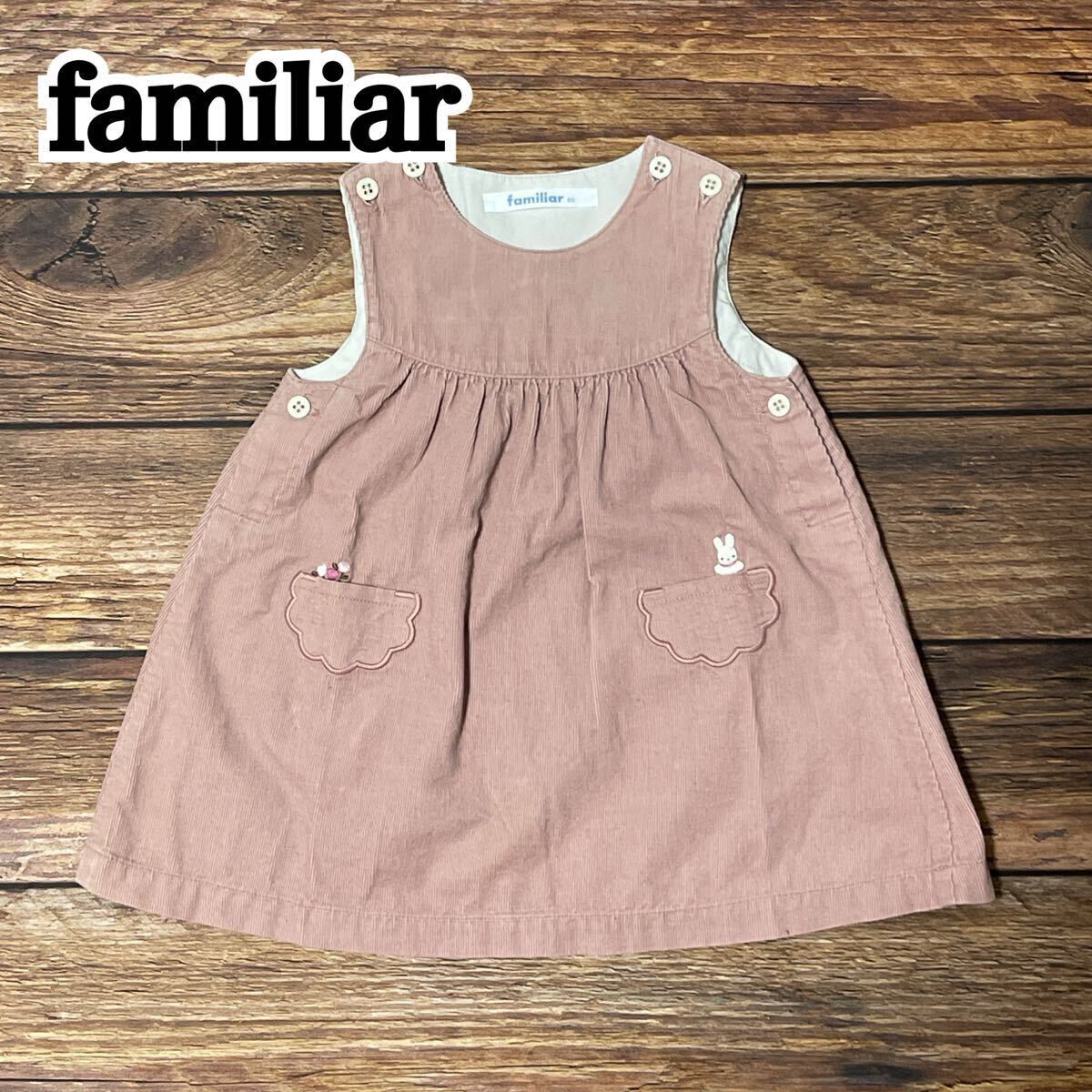 familiar ファミリア ワンピース 女の子用 ガールズ 子供服 コットン 日本製 ノースリーブ フレア ワッペン 春秋冬 ピンク サイズ80_画像1