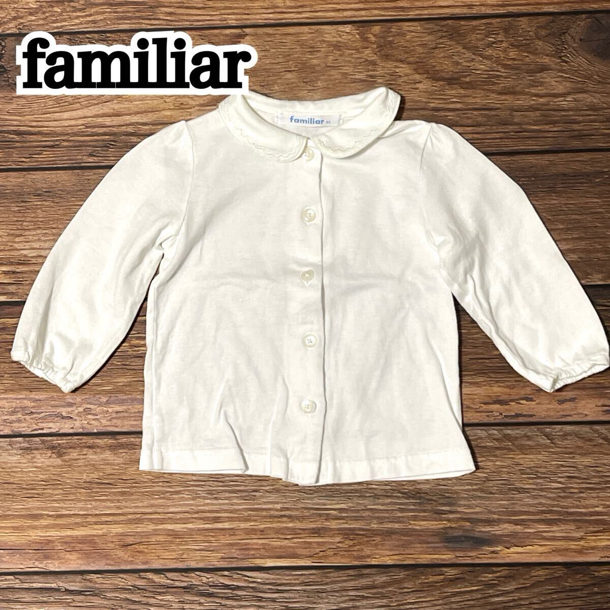 familiar ファミリア ブラウス シャツ 女の子用 子供服 ベビー服 長袖 コットン 日本製 ボタンダウン 無地 刺繍入り ホワイト サイズ80_画像1