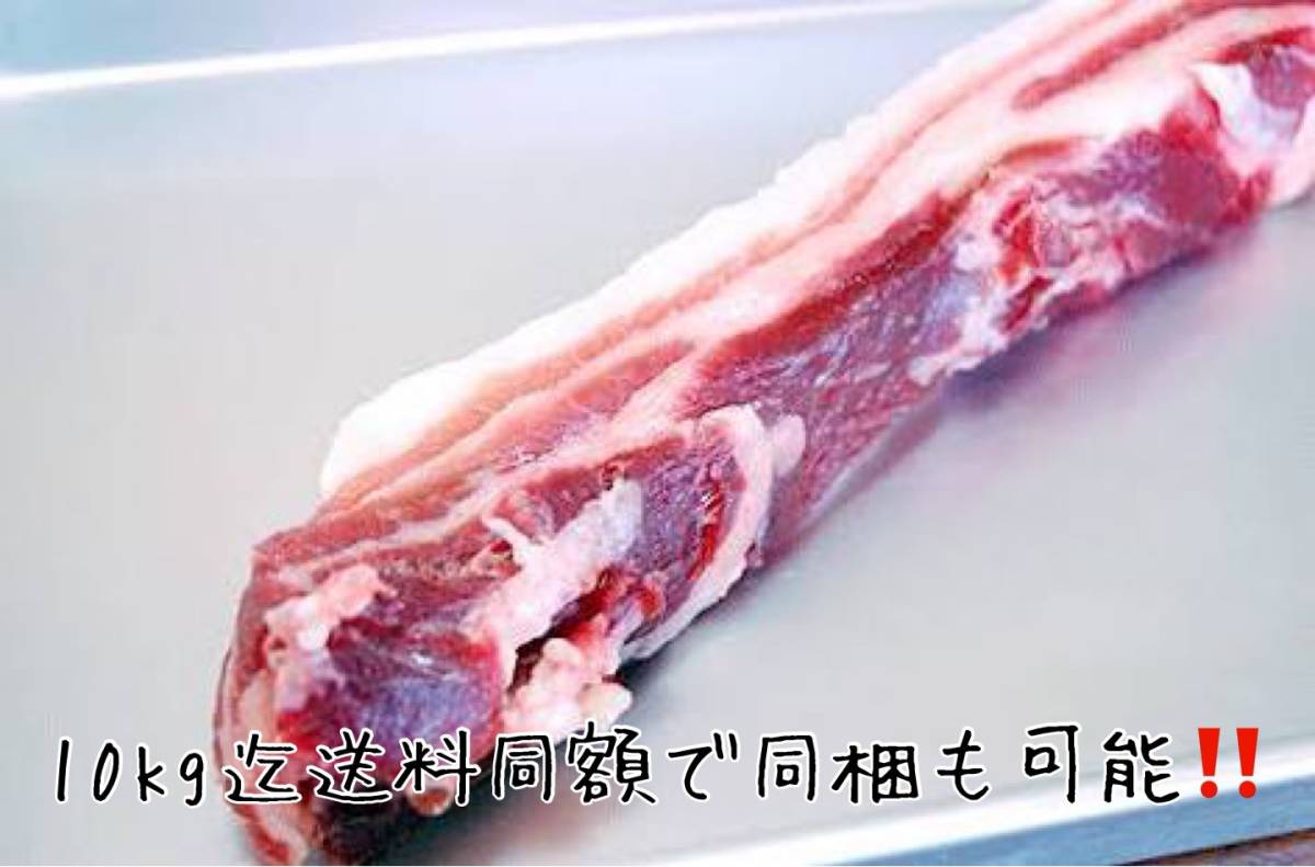 加熱用 安い!! 安心・安全・信頼の国内加工 高級食材 パンチェッタ(塩漬けバラ)1㎏ 業務用 イタリア料理 10kg迄送料同額にて同梱可能!!_画像1