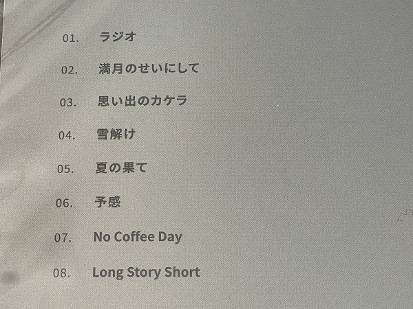 古内東子 Long Story Short 新品 果てしないこと 通常盤 After The Rain 初回限定盤 DVD付 3枚 満月のせいにして 素肌 Enough is Enough_画像8