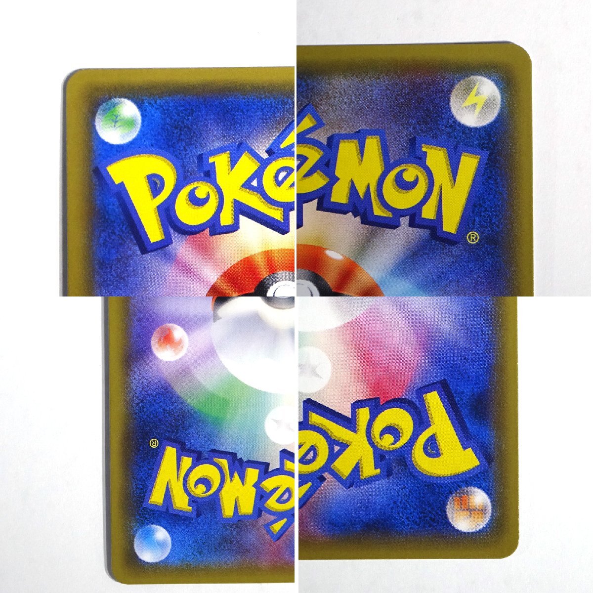 ★中古★ポケモンカード サン&ムーン グラジオ SR SM4S 055/050 拡張パック 覚醒の勇者 (ポケカ/トレカ)★【CA362】_画像4