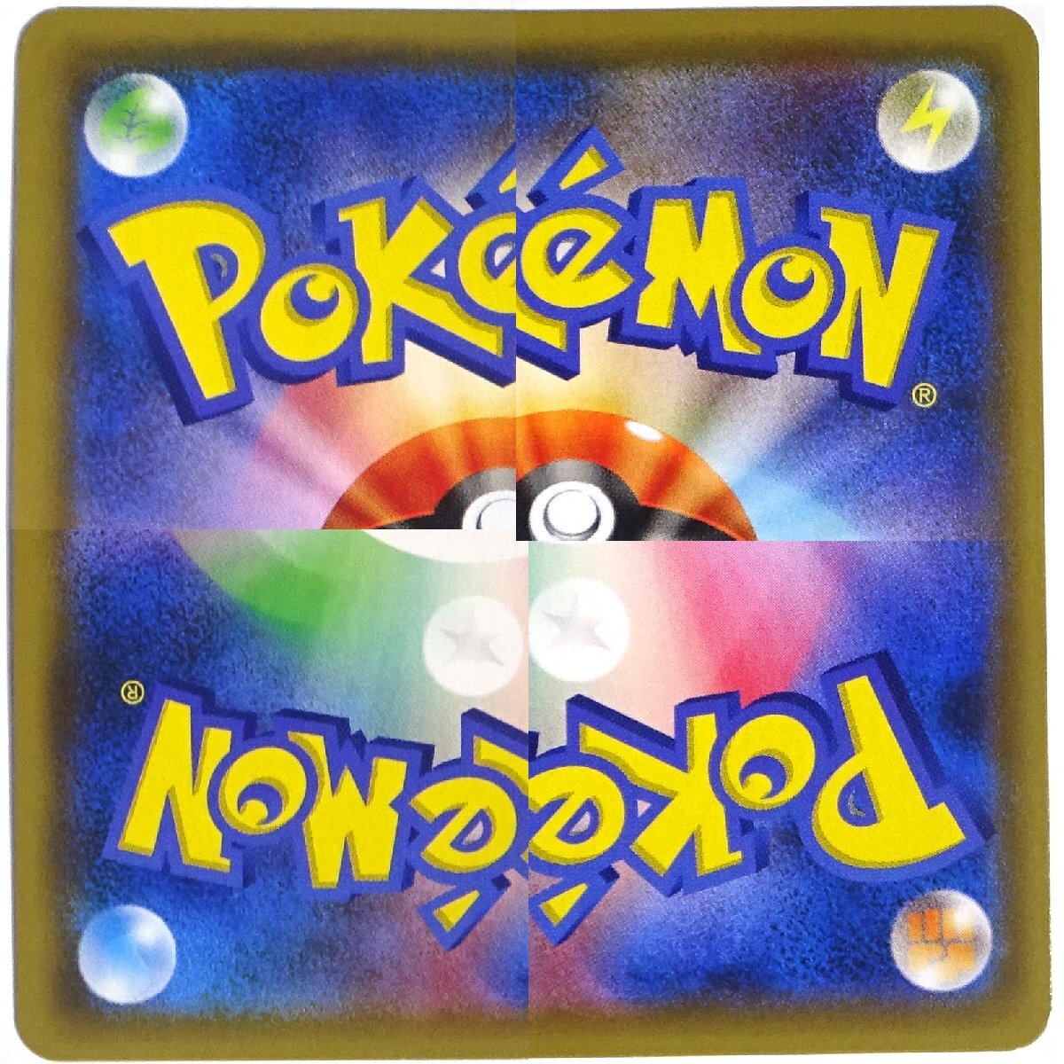 ★中古★ポケモンカード サン＆ムーン レッドのピカチュウ: プロモ SM-P 270★【CA362】_画像5