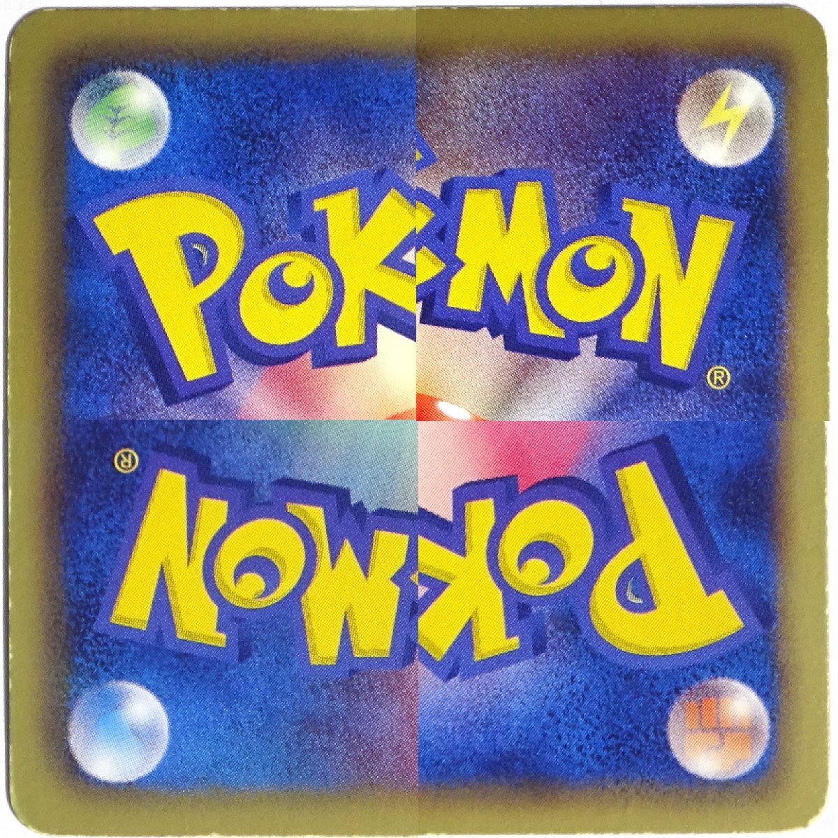 ★中古★ポケモンカード ブラック&ホワイト ゼクロム SR BW1 055/053 拡張パック ホワイトコレクション★【CA362】_画像5