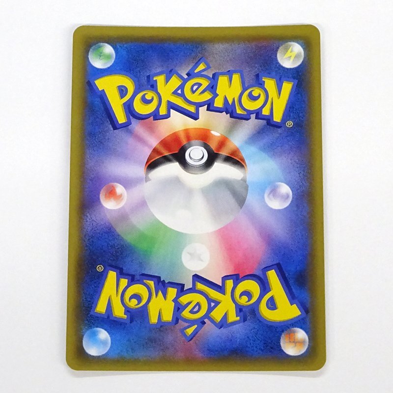 ★中古★ポケモンカード カスミのおねがい SR 104/094 sm11 (ポケカ/トレカ)★【CA362】_画像2