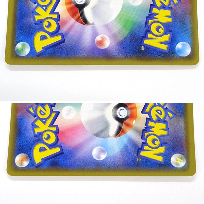 ★中古★ポケモンカード カスミのおねがい SR 104/094 sm11 (ポケカ/トレカ)★【CA362】_画像7
