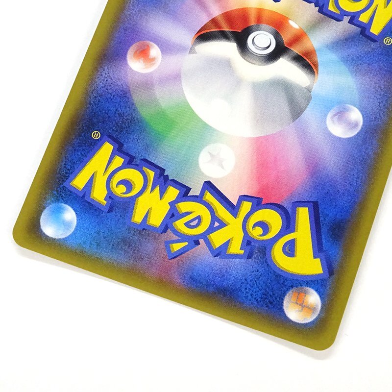 ★中古★ポケモンカード カスミのおねがい SR 104/094 sm11 (ポケカ/トレカ)★【CA362】_画像6
