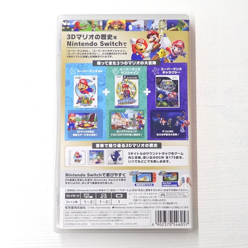 ★中古★Nintendo Switchソフト スーパーマリオ 3Dコレクション (スイッチソフト)★【GM646】_画像2