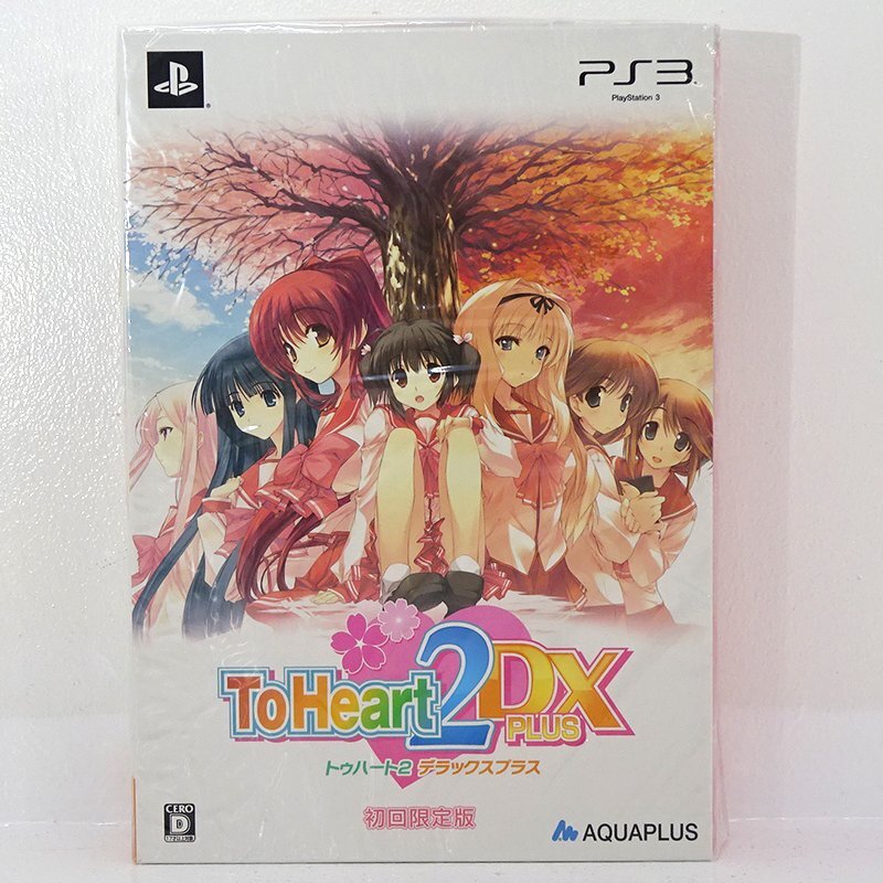 ★未開封★PS3ソフト To Heart 2 DX PLUS 初回限定版★【GM615】_画像1