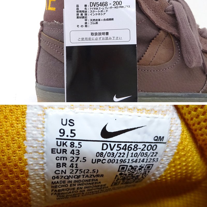 * не использовался *NIKE SB ZOOM BLAZER MID PREMIUM 27.5cm US9.5 DV5468-200 ( Nike / zoom Blazer / спортивные туфли )*[AP126]