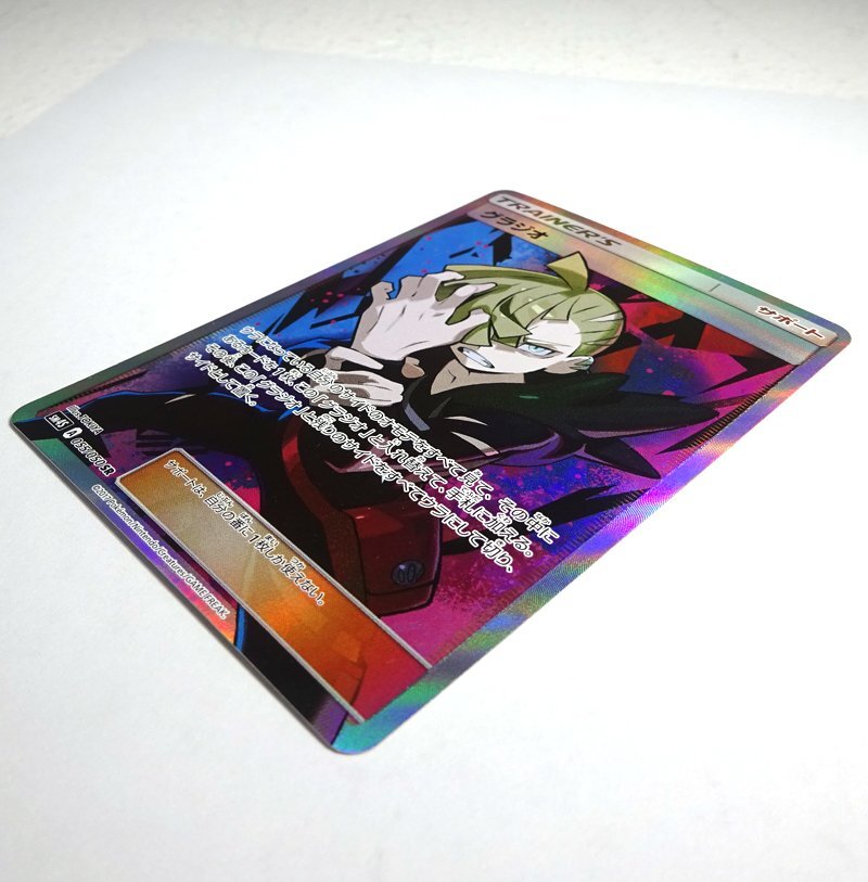 ★中古★ポケモンカード サン&ムーン グラジオ SR SM4S 055/050 拡張パック 覚醒の勇者 (ポケカ/トレカ)★【CA362】_画像5