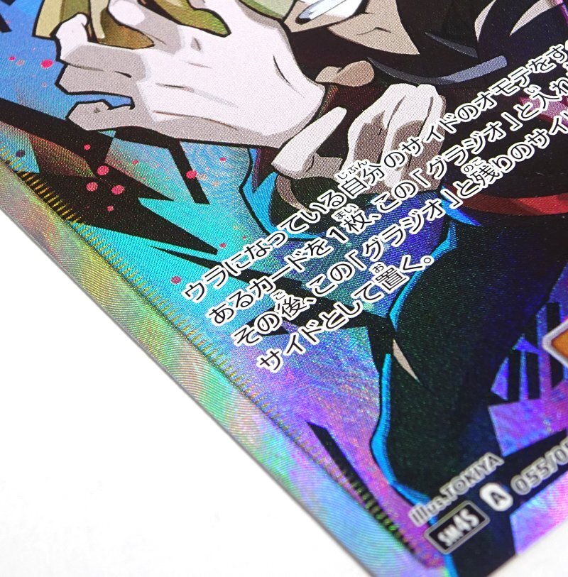 ★中古★ポケモンカード サン&ムーン グラジオ SR SM4S 055/050 拡張パック 覚醒の勇者 (ポケカ/トレカ)★【CA362】_画像7