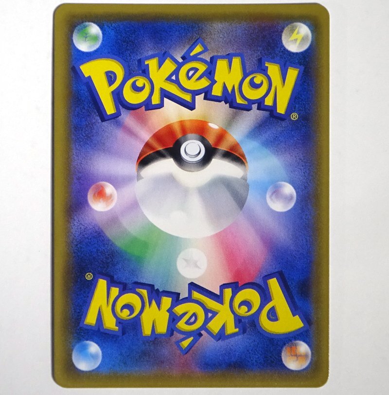 ★中古★ポケモンカード サン&ムーン グラジオ SR SM4S 055/050 拡張パック 覚醒の勇者 (ポケカ/トレカ)★【CA362】_画像2