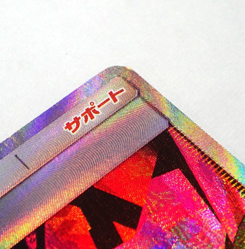 ★中古★ポケモンカード サン&ムーン グラジオ SR SM4S 055/050 拡張パック 覚醒の勇者 (ポケカ/トレカ)★【CA362】_画像6