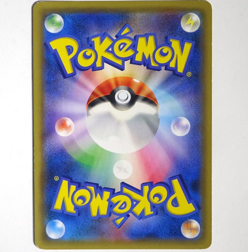 ★中古★ポケモンカード サン&ムーン リザードン&テールナーGX SR: SA SM11a 068/064 強化拡張パックリミックスバウト★【CA362】_画像2