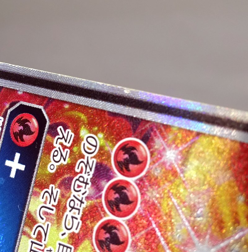 ★中古★ポケモンカード サン&ムーン リザードン&テールナーGX SR: SA SM11a 068/064 強化拡張パックリミックスバウト★【CA362】_画像8