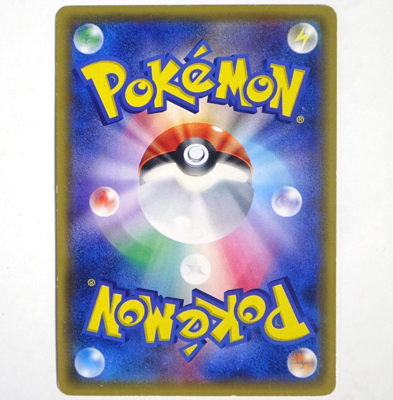 ★中古★ポケモンカード サン＆ムーン おじょうさま SR SM6 100/094 拡張パック 禁断の光★【CA362】_画像2
