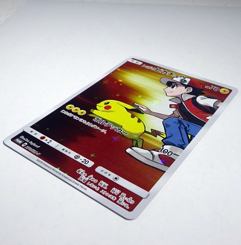 ★中古★ポケモンカード サン＆ムーン レッドのピカチュウ: プロモ SM-P 270★【CA362】_画像3