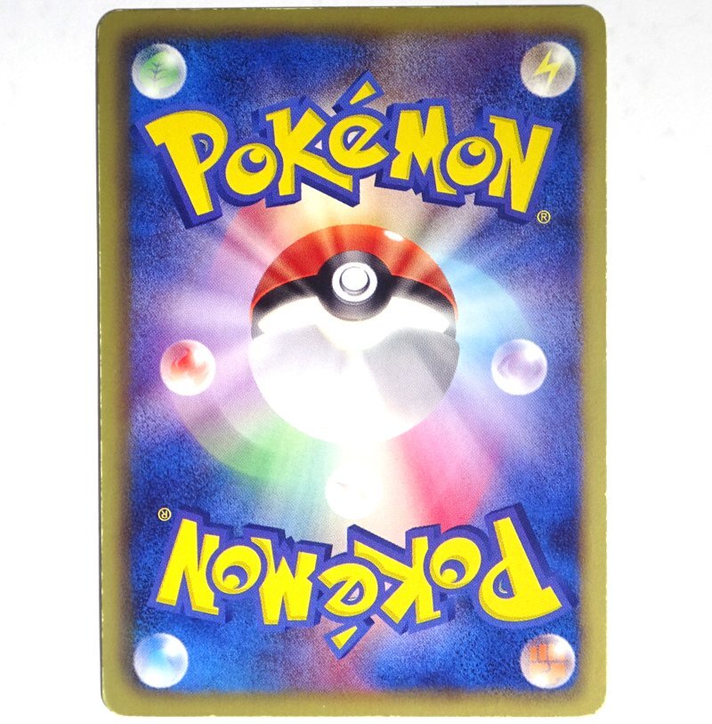 ★中古★ポケモンカード ブラック&ホワイト ゼクロム SR BW1 055/053 拡張パック ホワイトコレクション★【CA362】_画像2