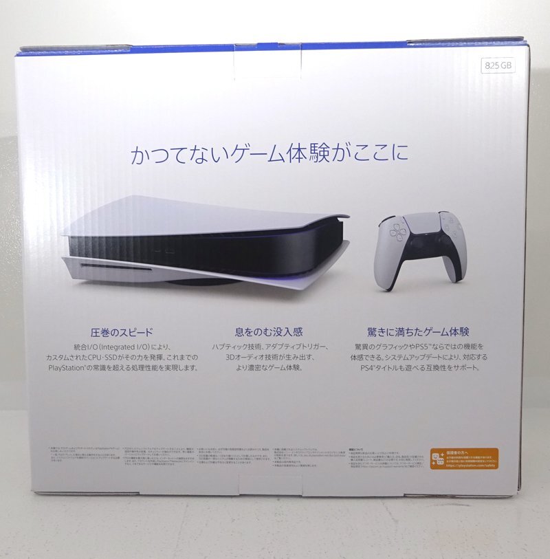 ★中古★PlayStation5 ディスクドライブ搭載モデル CFI-1100A01 (PS5/プレステ5)★【GM637】_画像2