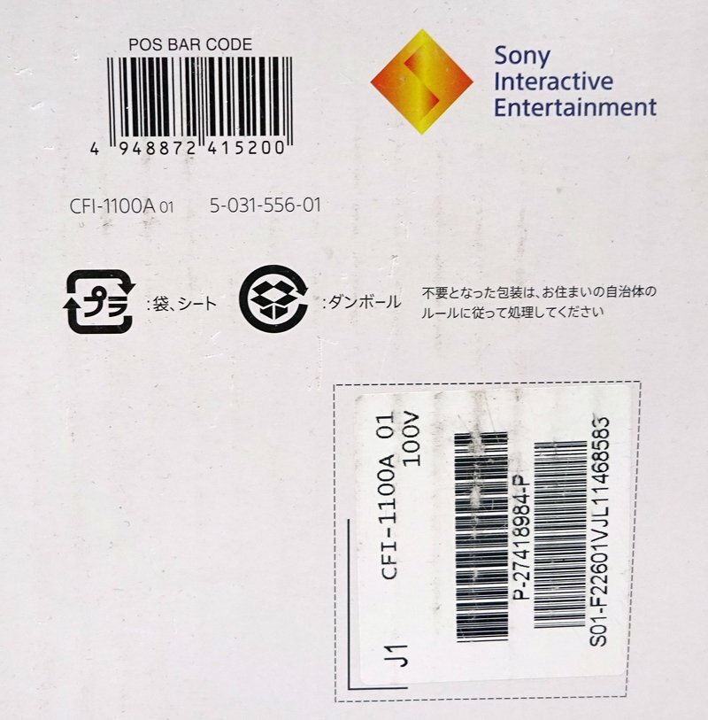 ★中古★PlayStation5 ディスクドライブ搭載モデル CFI-1100A01 (PS5/プレステ5)★【GM637】_画像10