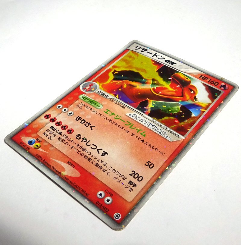 ★中古★ポケモンカード リザードンex PCGRS 012/052 ランダム構築スターター★【CA362】_画像3
