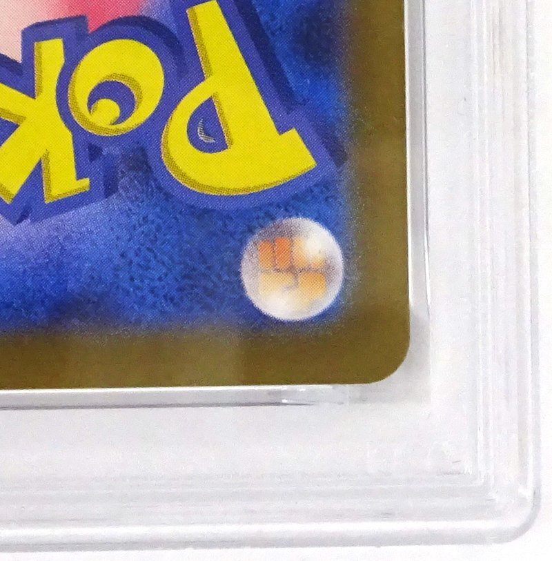 ★中古★【PSA9】トウホクのピカチュウ SV-P 260 スペシャルBOXポケモンセンタートウホク ★【CA362】_画像10