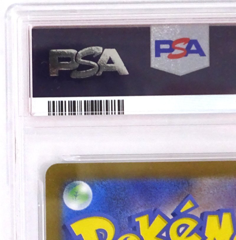 ★中古★【PSA9】トウホクのピカチュウ SV-P 260 スペシャルBOXポケモンセンタートウホク ★【CA362】_画像7