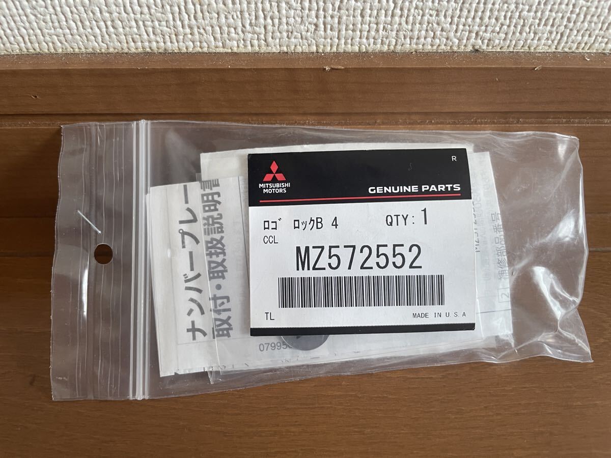 三菱純正ナンバープレートロックボルト 軽四用 新品未開封_画像1