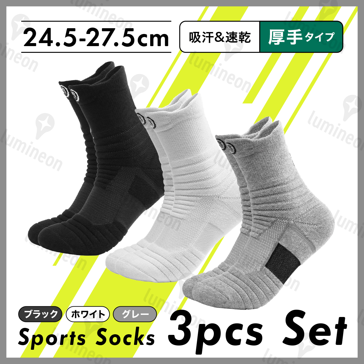 靴下 メンズ ハイ ソックス ロング くつした 3本 セット 靴 紳士 滑り止め スポーツ 丈夫な靴下 ショート ソックス サッカー 白 黒 g117h 2_画像1