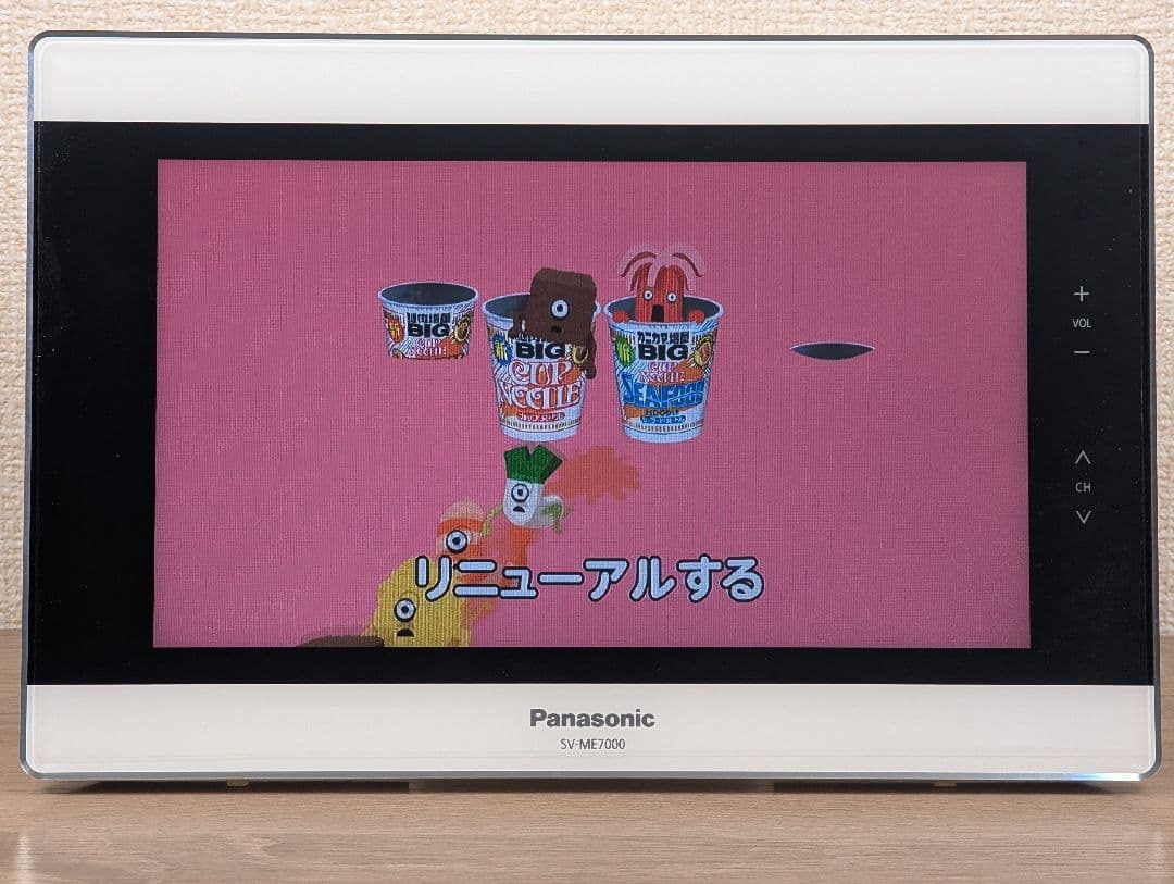 【訳アリ・動作品】Panasonic SV-ME7000 10型ポータブルテレビ_画像10