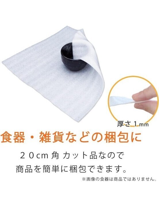 【未使用】ミラーマット緩衝材500枚(20cm×20cm×厚さ1mm)保護シート梱包資材_画像7
