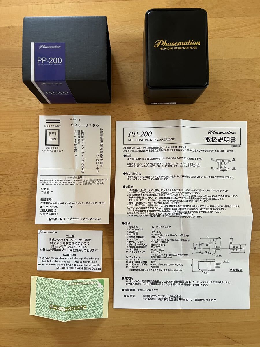 Phasemation フェーズメーション PP-200_画像5