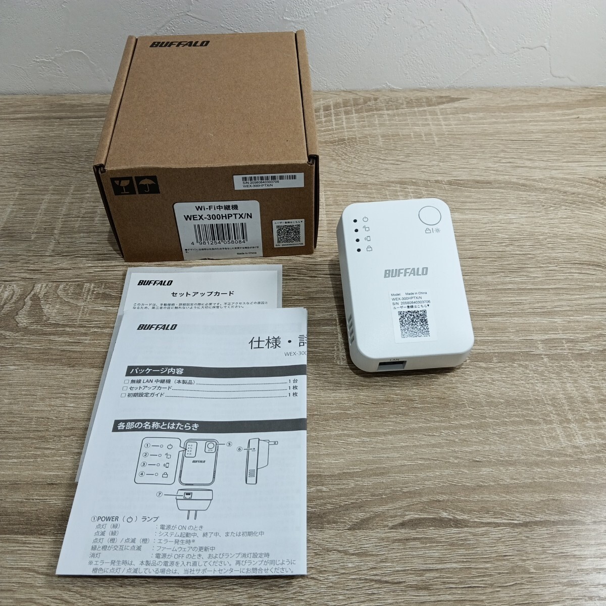バッファロー BUFFALO WiFi 中継機 WEX-330-HPTX/N コンセント直挿し 無線LAN 現状品 1円スタート_画像1